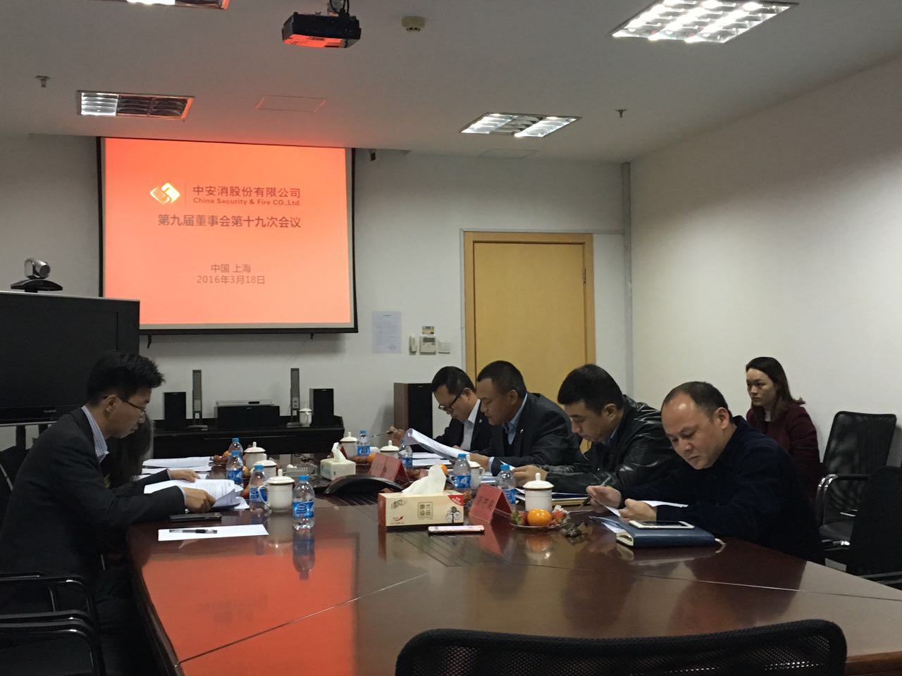 中安科股份召開第九屆董事會(huì)第十九次會(huì)議、第九屆監(jiān)事會(huì)第十四次會(huì)議