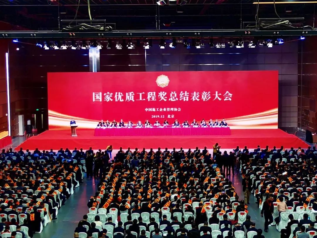 喜訊！旭龍參建項目榮獲“2019年國家優(yōu)質(zhì)工程獎”
