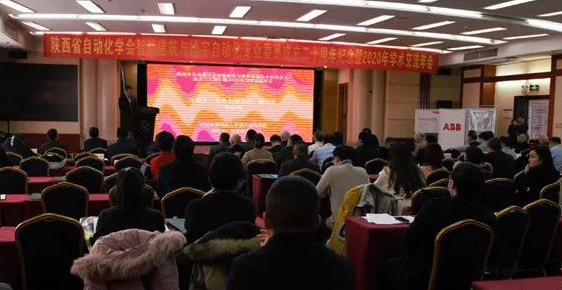 旭龍承辦“智慧賦能、創(chuàng)新發(fā)展” 2020 學(xué)術(shù)交流年會