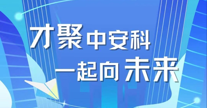 2023，校招進(jìn)行中！