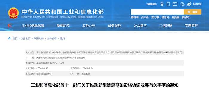 響應國家新型信息基礎設施協(xié)調發(fā)展號召，中安科智能算力中心全國加速布局